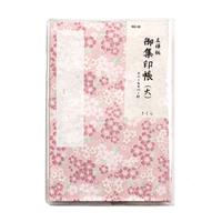 Stamp Book (Large) with Yuzen Paper Cover No. 4054-1 (Includes Case)