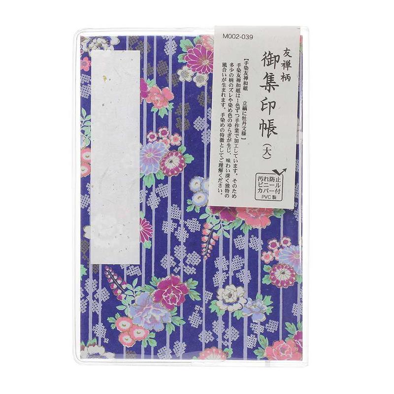 Stamp Book (Large) with Yuzen Paper Cover No. 4061-1 (Includes Case)