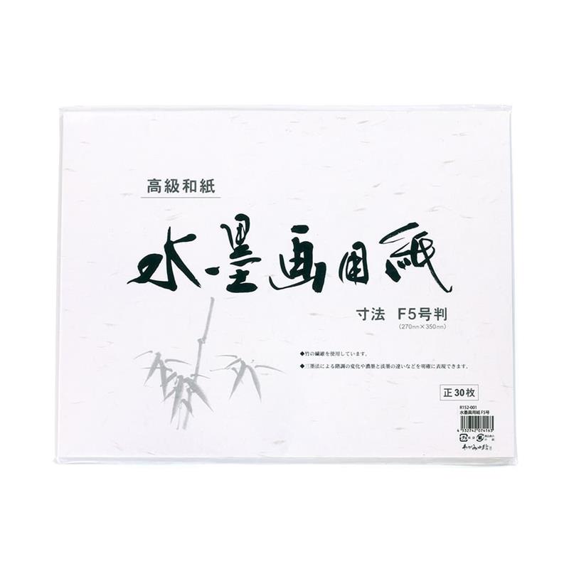 Washi Paper for Ink Painting (F5: 270×350mm), 30-sheet-set