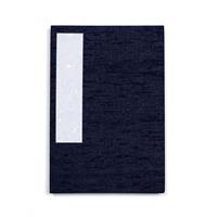 Stamp Book (Large) with Navy Blue Cloth Cover
