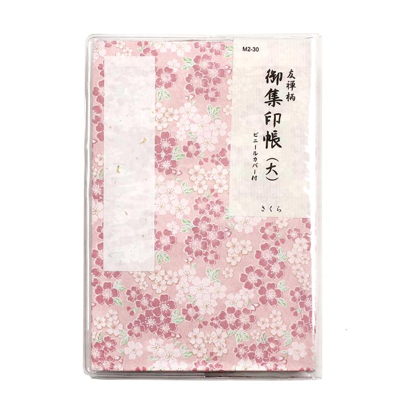 Stamp Book (Large) with Yuzen Paper Cover No. 4054-1 (Includes Case)