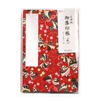 Stamp Book (Large) with Yuzen Paper Cover No. 4040-2 (Includes Case)