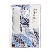Stamp Book (Large) with Yuzen Paper Cover No. 4043-5 (Includes Case)
