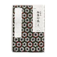 Stamp Book (Large) with Yuzen Paper Cover No. 4021-4 (Includes Case)