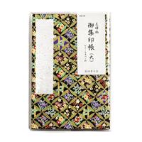 Stamp Book (Large) with Yuzen Paper Cover No. 4044-1 (Includes Case)