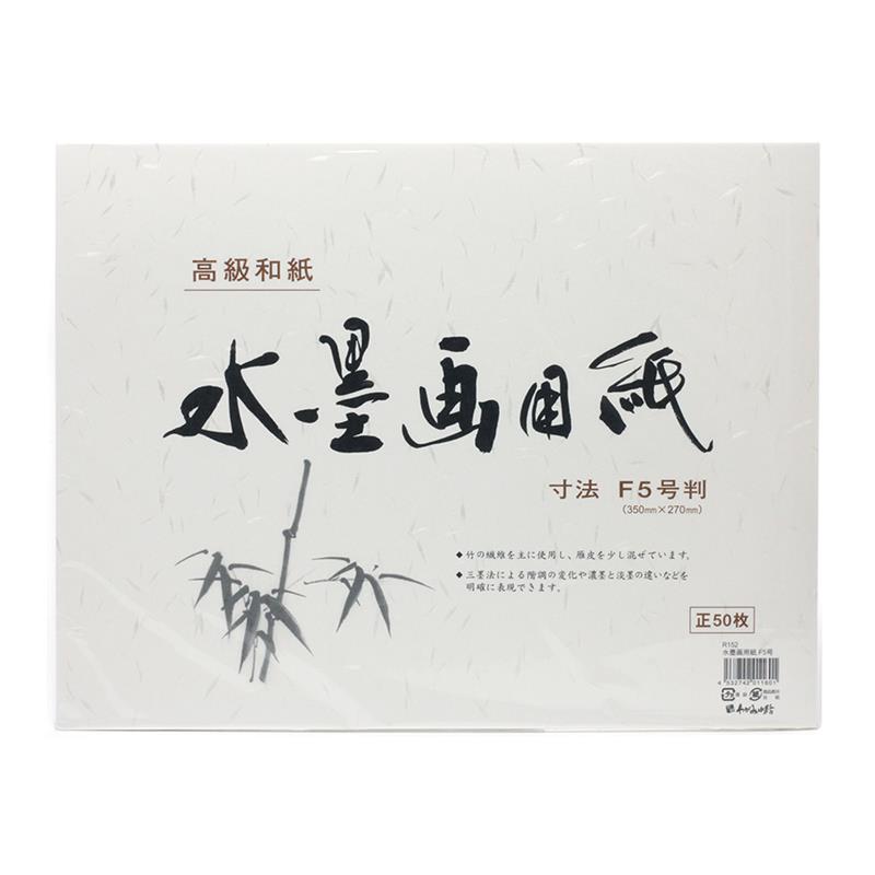 Washi Paper for Ink Painting (F5: 270×350mm), 50-sheet-set