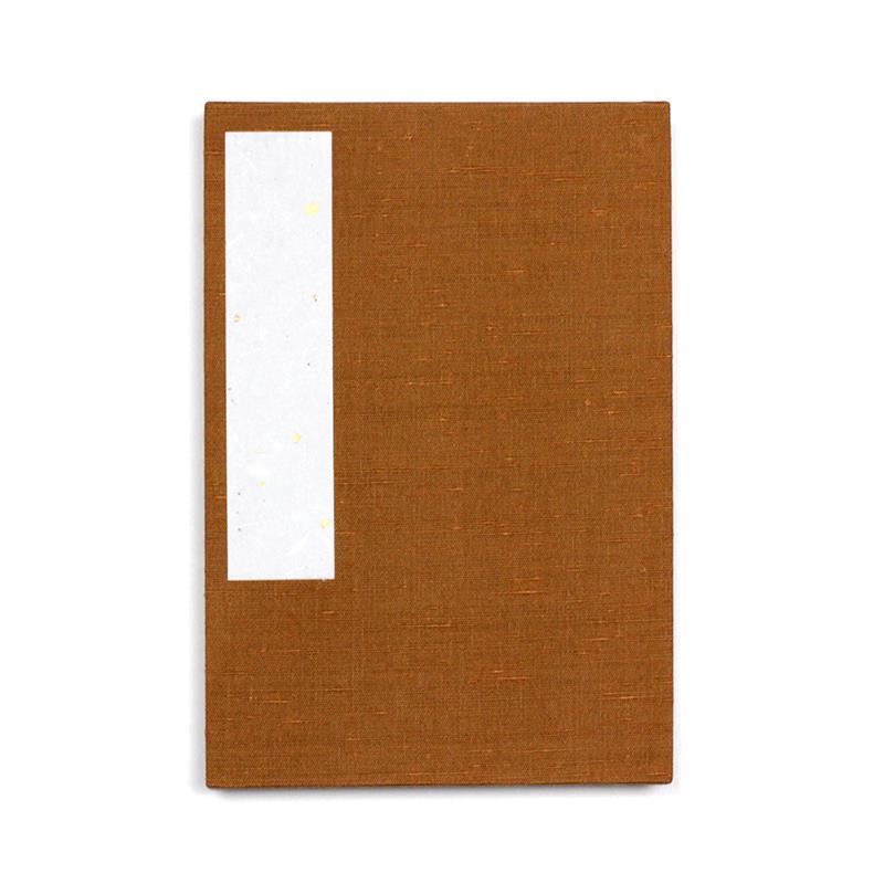 Stamp Book (Large) with Brown Cloth Cover