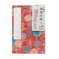 Stamp Book (Large) with Yuzen Paper Cover No. 4059-2 (Includes Case)