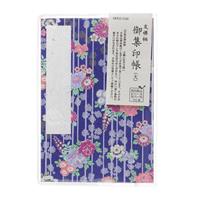 Stamp Book (Large) with Yuzen Paper Cover No. 4061-1 (Includes Case)